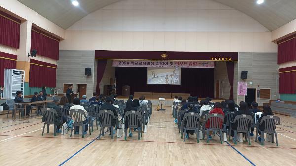 2026학년도 교육과정설명회 및 학부모총회