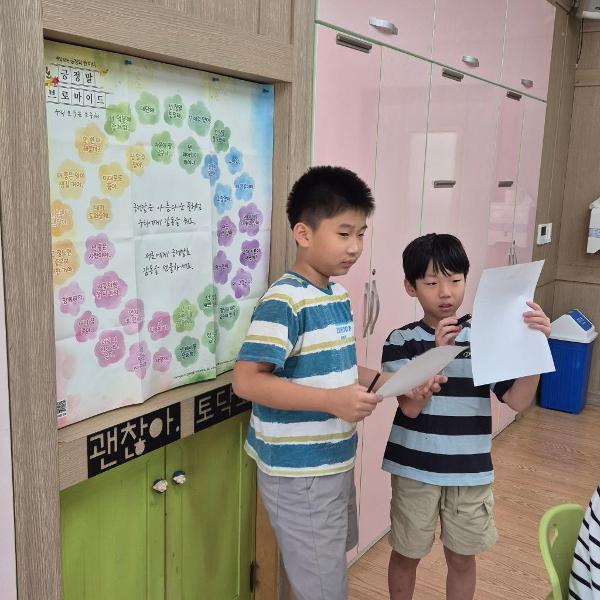 학교폭력예방교육 및 친구사랑주간